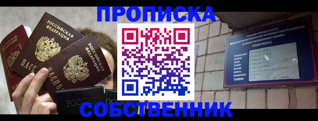 прописка регистрация в Туринске